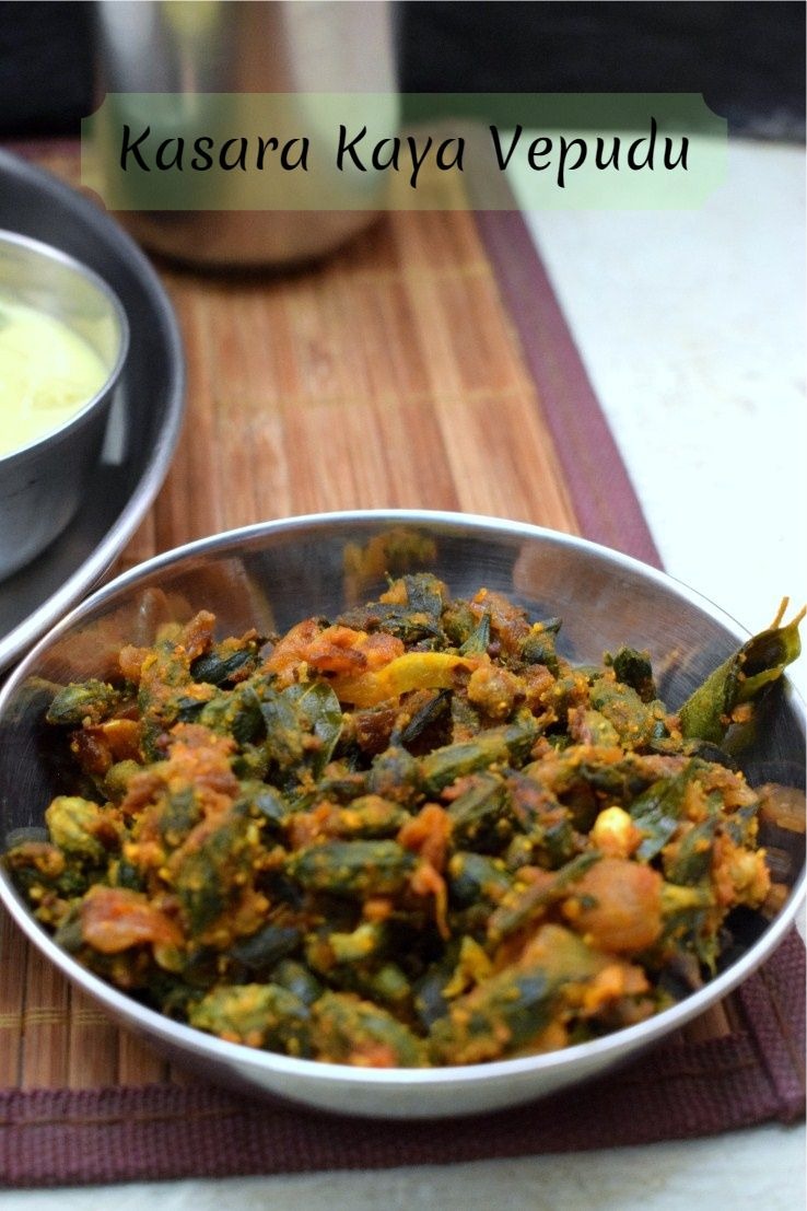 How to make Kasara Kaya Vepudu