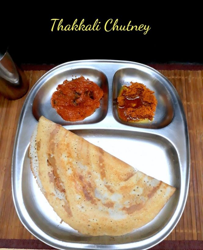 Side Dish for Idli Dosa and Appam Simple Tiffin Side Dish
