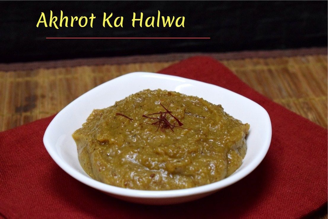 Akhrot Ka Halwa