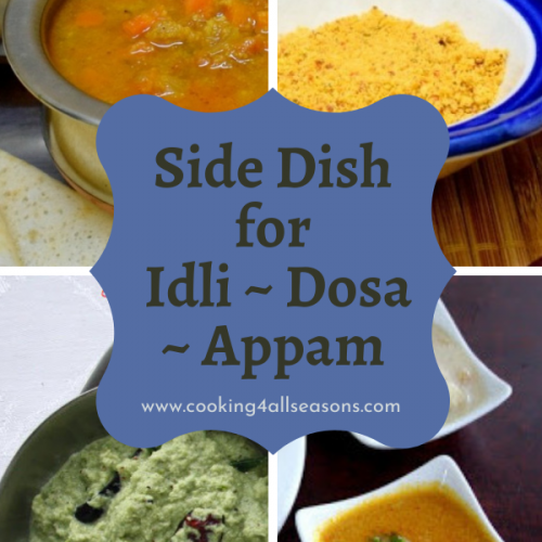 Side Dish for Idli / Dosa / Appam | Simple Side Dish for Dosa / Idly | Indian Side Dishes