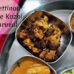 Chettinad Style Kozhi Varuval Recipe
