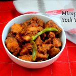 Mirapakaya Kodi Vepudu